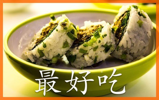 Sushi Recommendation | ChinesePod