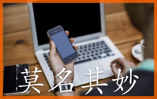 What's His Problem With Me? | ChinesePod