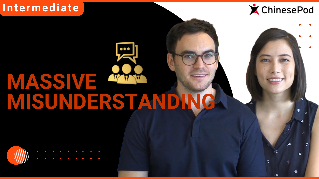 Massive Misunderstanding | ChinesePod