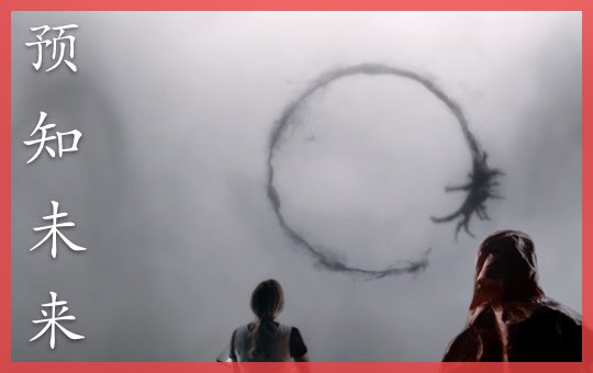 Thinking about the Movie, Arrival | ChinesePod