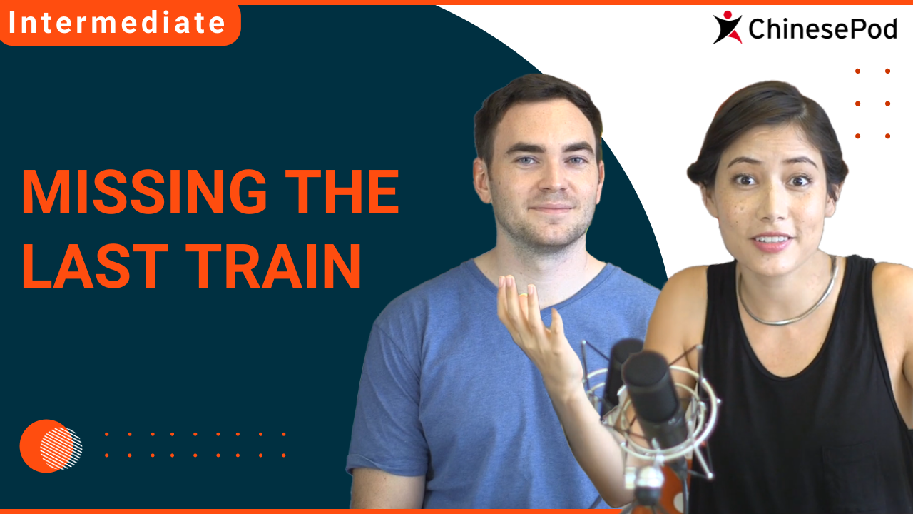 Missing The Last Train | ChinesePod
