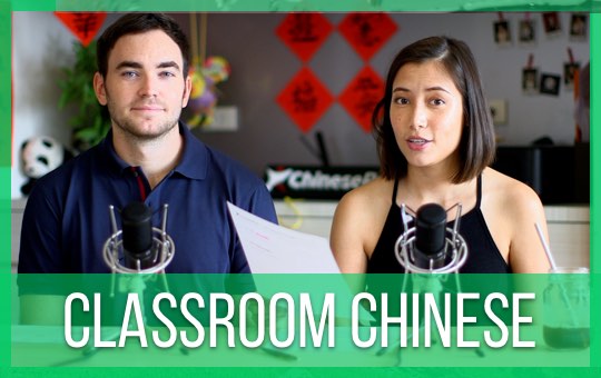 Classroom Chinese | ChinesePod