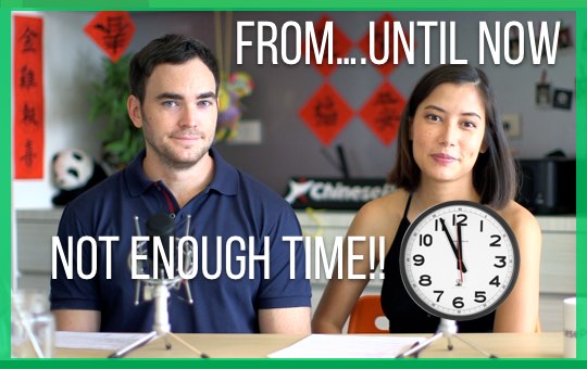Not Enough Time! | ChinesePod