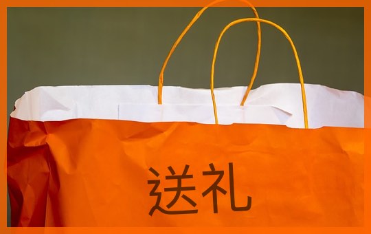 Gift for a New Girlfriend? | ChinesePod