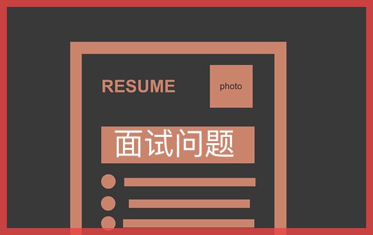 Interview Questions | ChinesePod