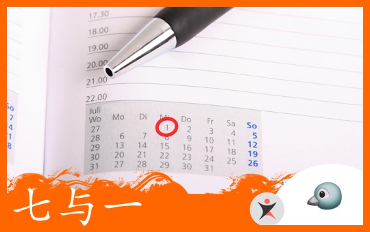 Messing Up The Date | ChinesePod
