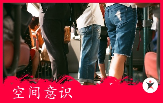 No Sense of Personal Space | ChinesePod