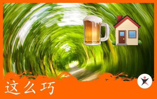 You Also Live in the Same Apartment? | ChinesePod
