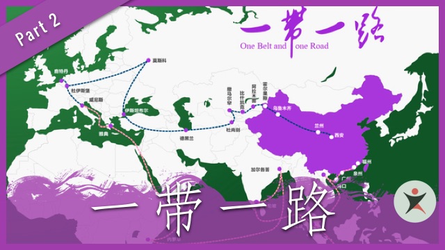 一带一路 Part 2 | ChinesePod