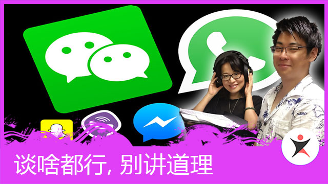 We Can Talk About Anything, But Don't Lecture Me | ChinesePod