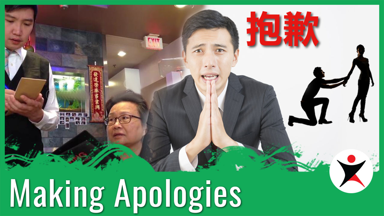 Making Apologies | ChinesePod
