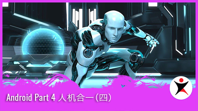 人机合一（四）Android Part 4 | ChinesePod