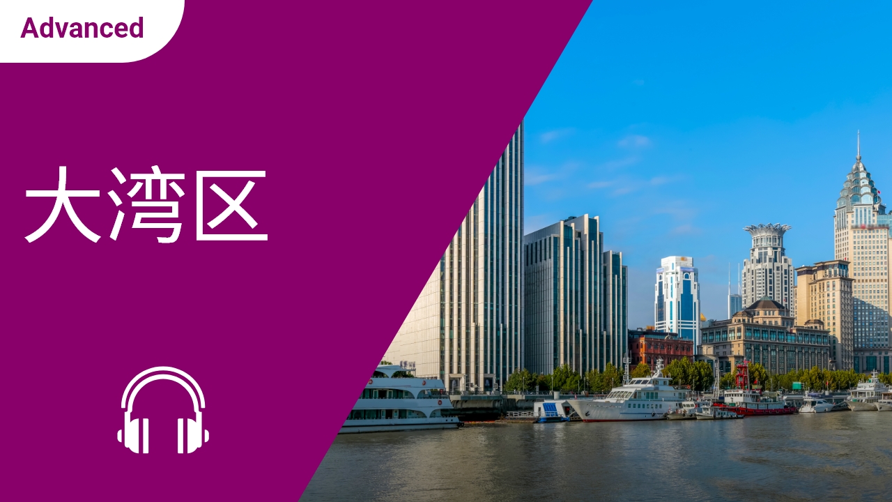 Greater Bay Area 大湾区 | ChinesePod