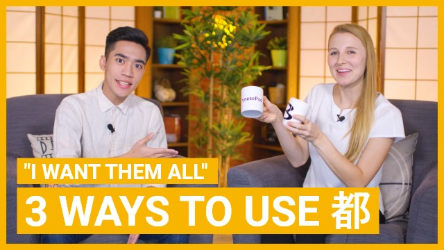 3 ways to use 都 dōu | ChinesePod
