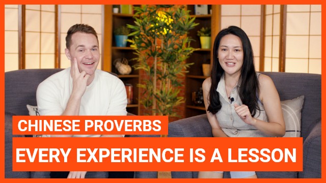 Chinese proverbs: Every experience is a lesson | ChinesePod