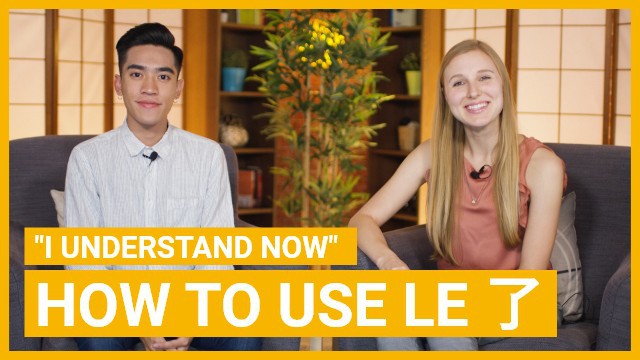How to use le 了 | ChinesePod