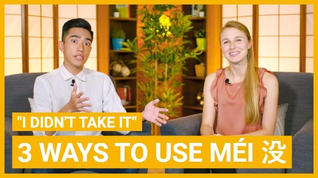 3 ways to use mei 没 | ChinesePod