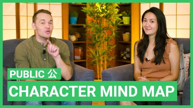 Character mind map - 公 | ChinesePod