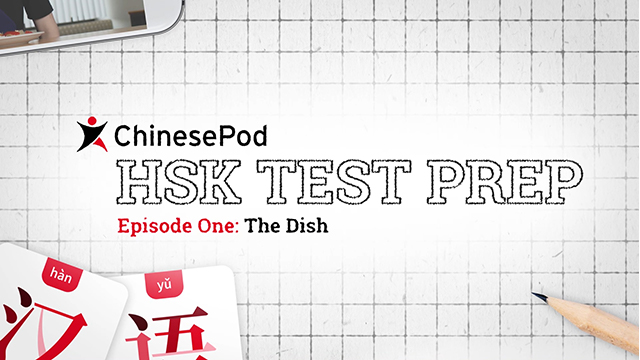 Lesson 1 - The Dish | ChinesePod