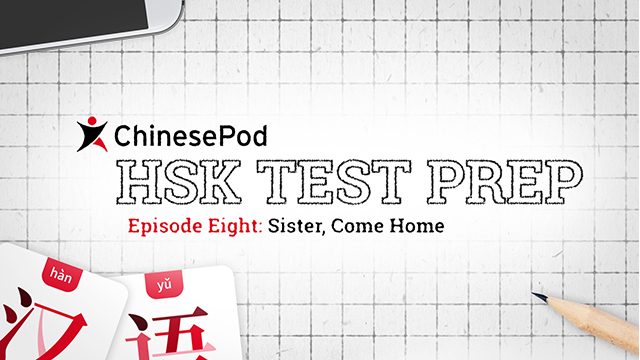 Lesson 8 - Sister Come Home | ChinesePod