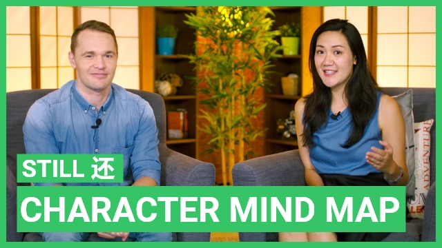 Character mind map - 还 still | ChinesePod
