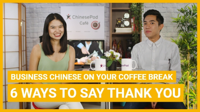 Coffee Break Series- 6 Ways to Say Thank You | ChinesePod