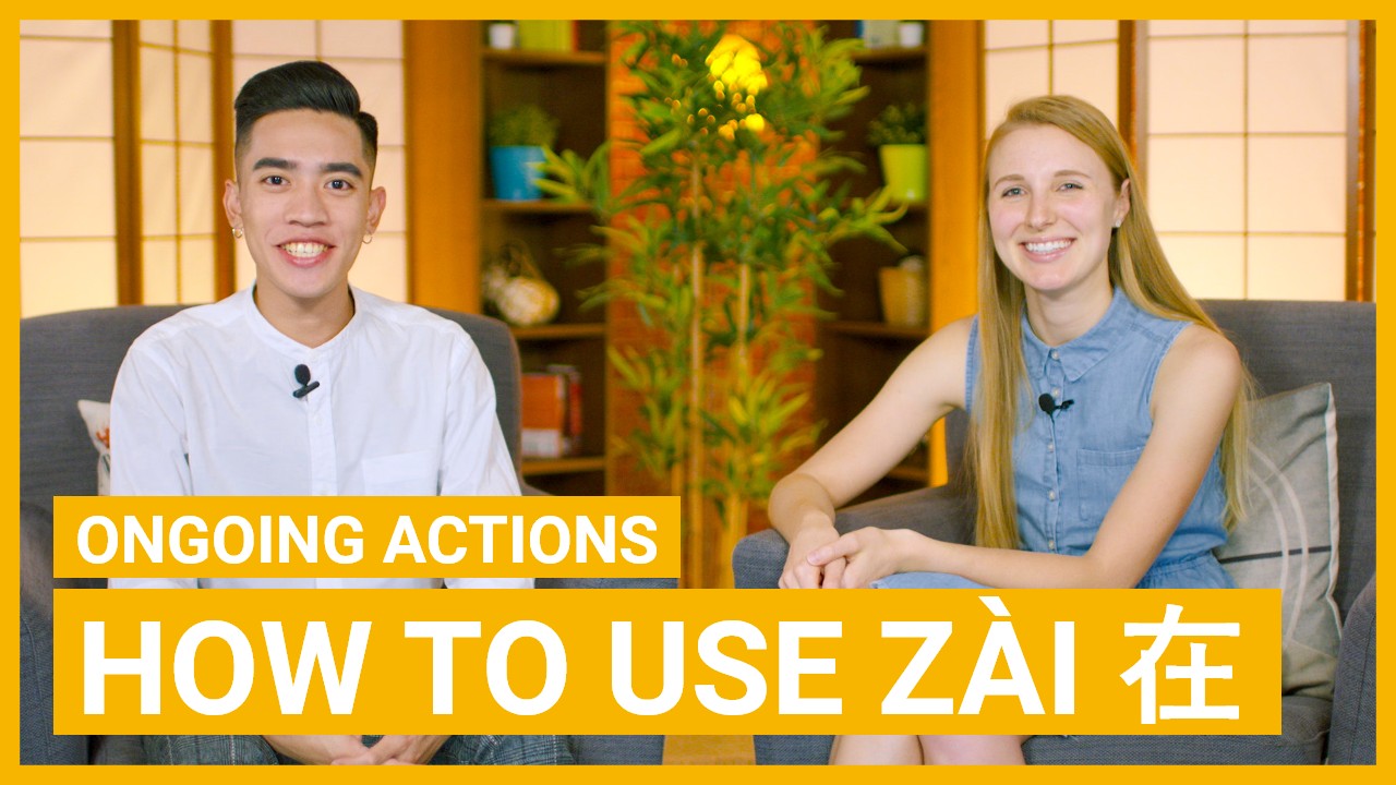 How to Use 在 (zài) | ChinesePod