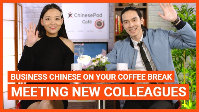 Coffee Break Series #2 - Meeting New Colleagues | ChinesePod