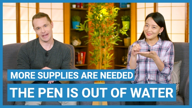 The Pen is Out of Water | ChinesePod