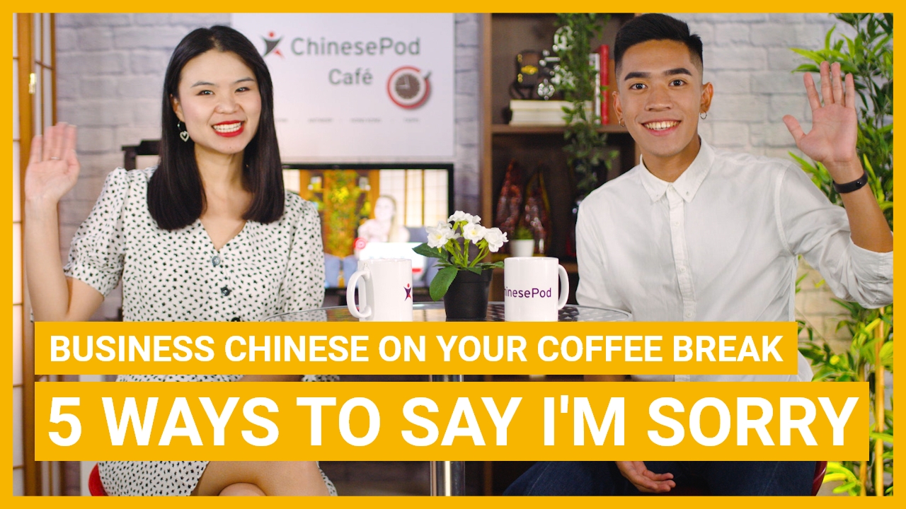 Coffee Break Series - 5 Ways to Say I’m Sorry | ChinesePod