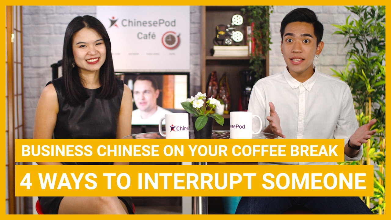 Coffee Break Series - 4 Ways to Interrupt Someone | ChinesePod