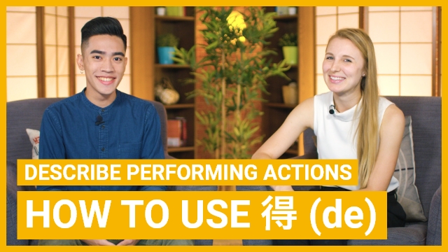 How to Use 得 (de) | ChinesePod
