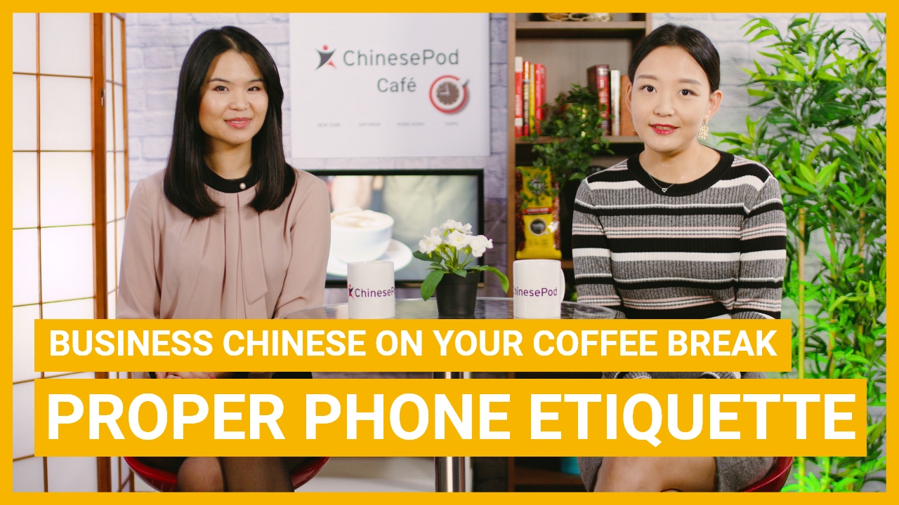 Coffee Break Series - Phone Etiquette | ChinesePod