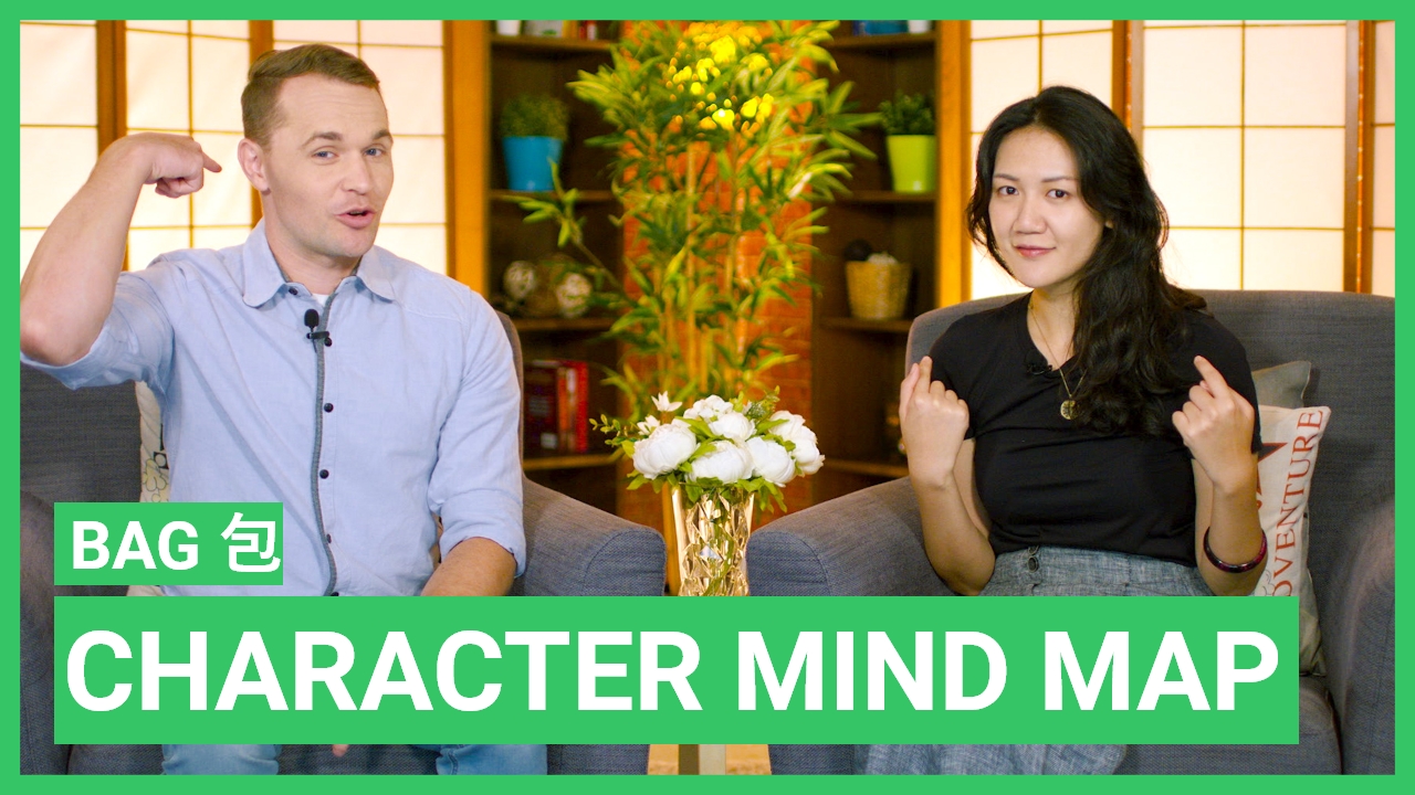 Character Mind map: 包 bag | ChinesePod