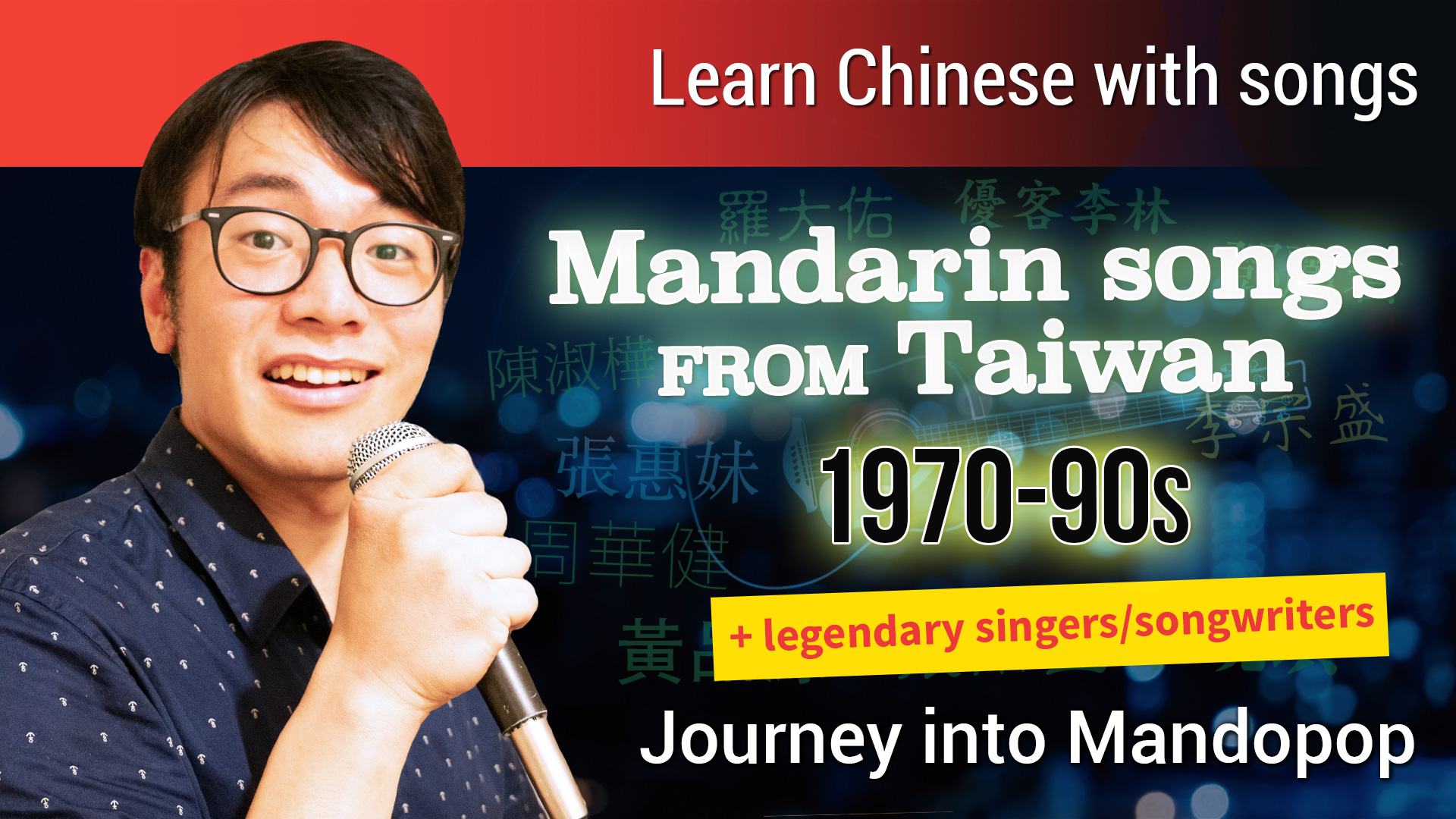 Taiwanese Mandopop: Teresa Teng 邓丽君 and Singer-Songwriters (1970s-90s) | ChinesePod
