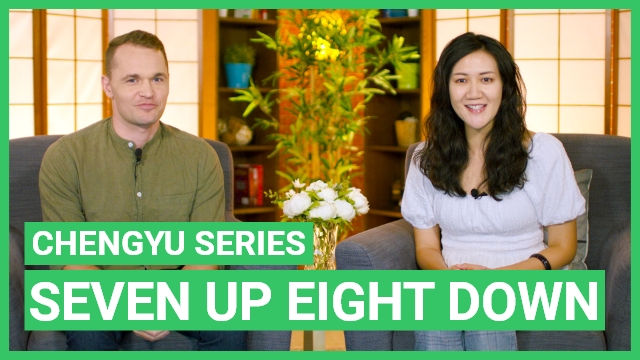 Chengyu Series - Seven Up and Eight Down | ChinesePod