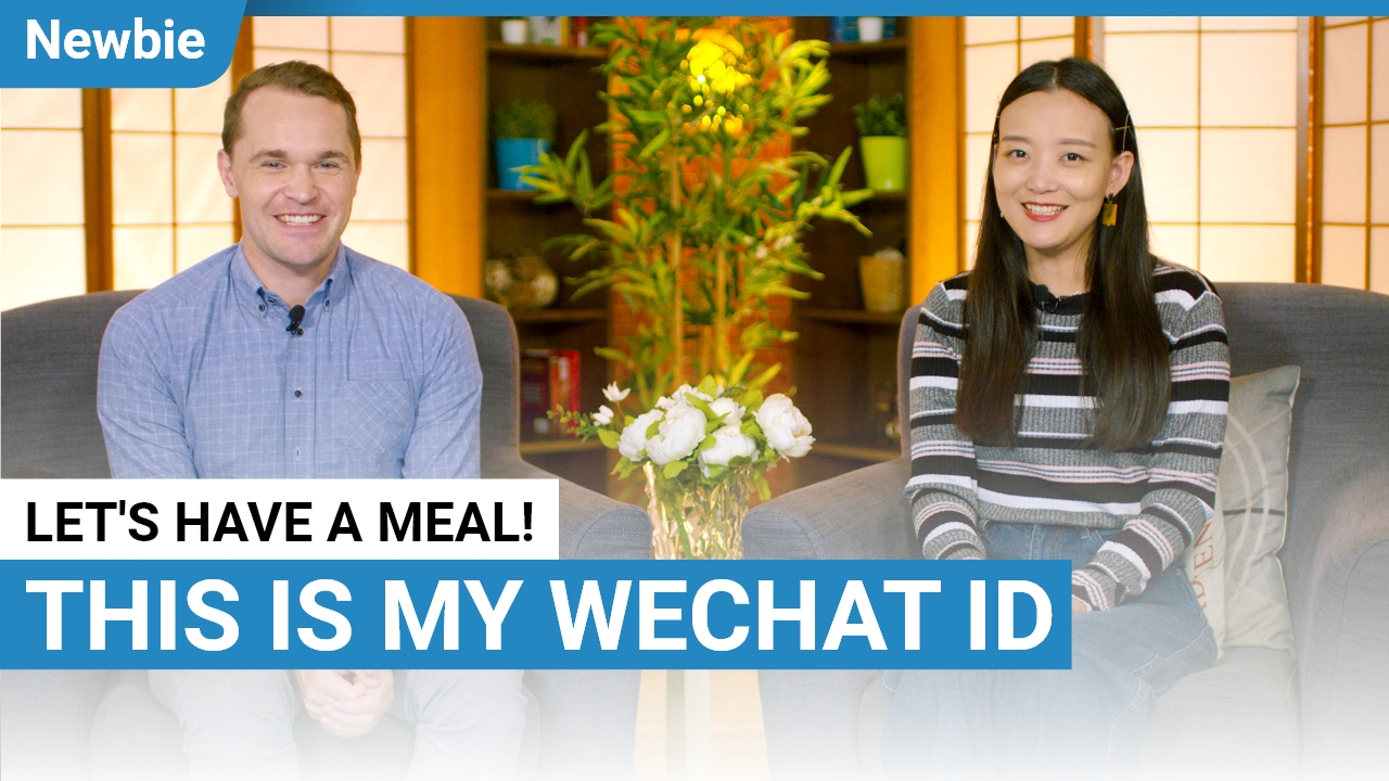 This Is My Wechat ID | ChinesePod
