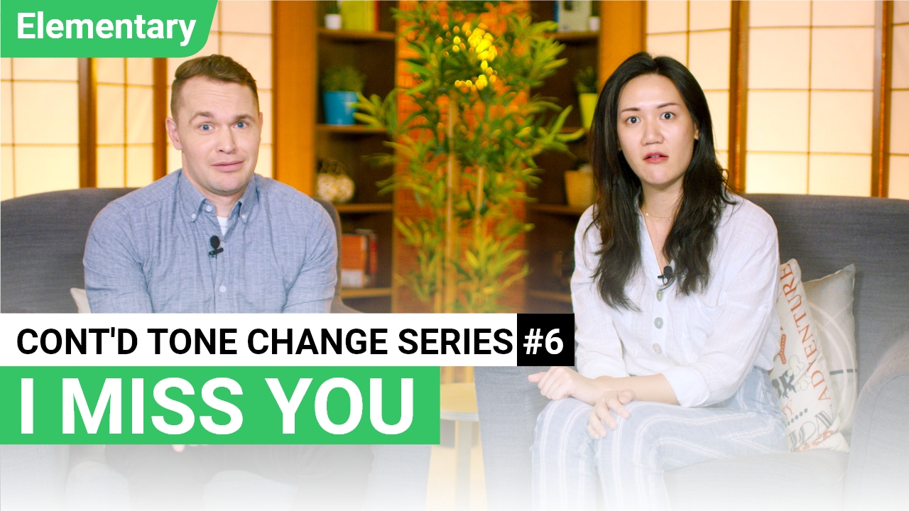 Continued Tone Change Series #6 - I Miss You | ChinesePod