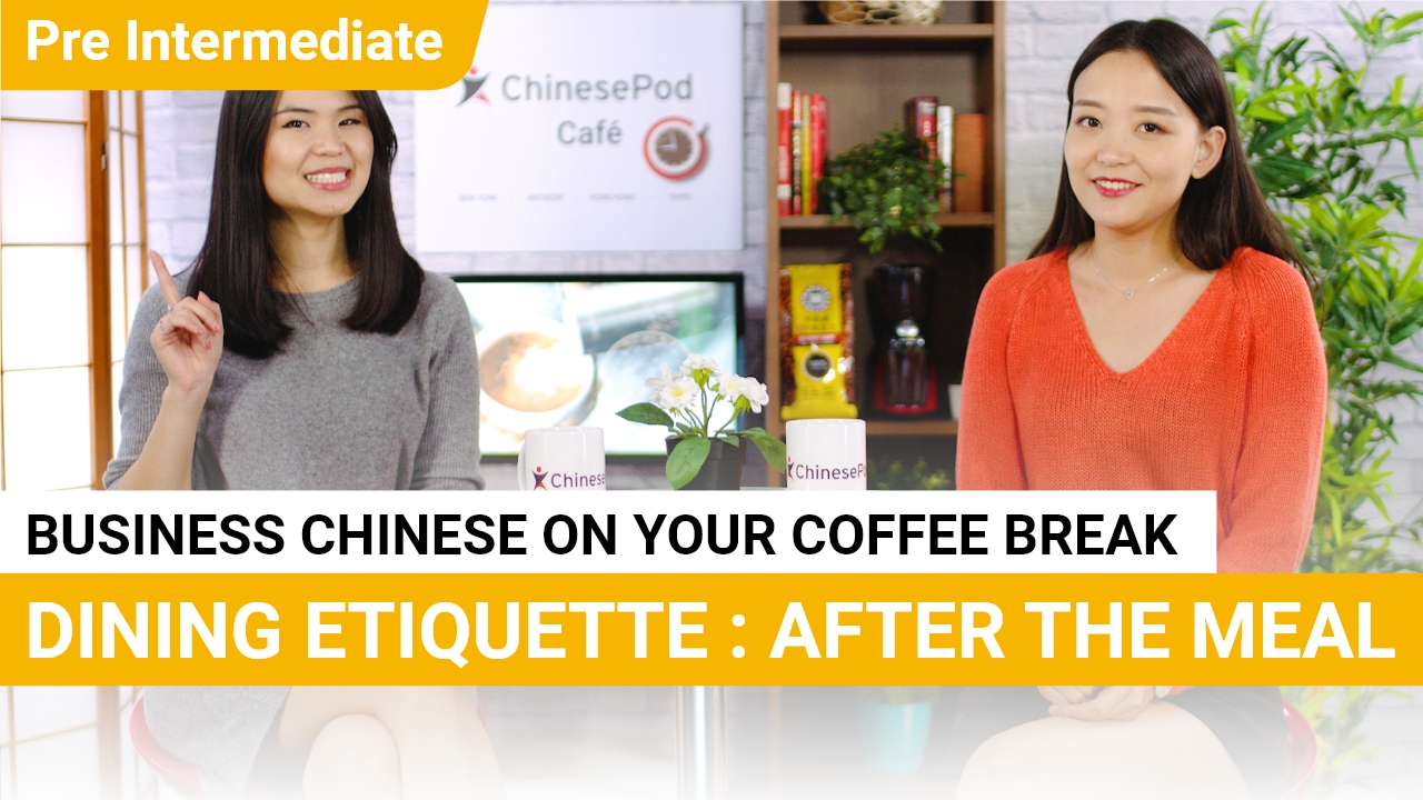 Coffee Break Series: Business Dinner, Part 3 | ChinesePod