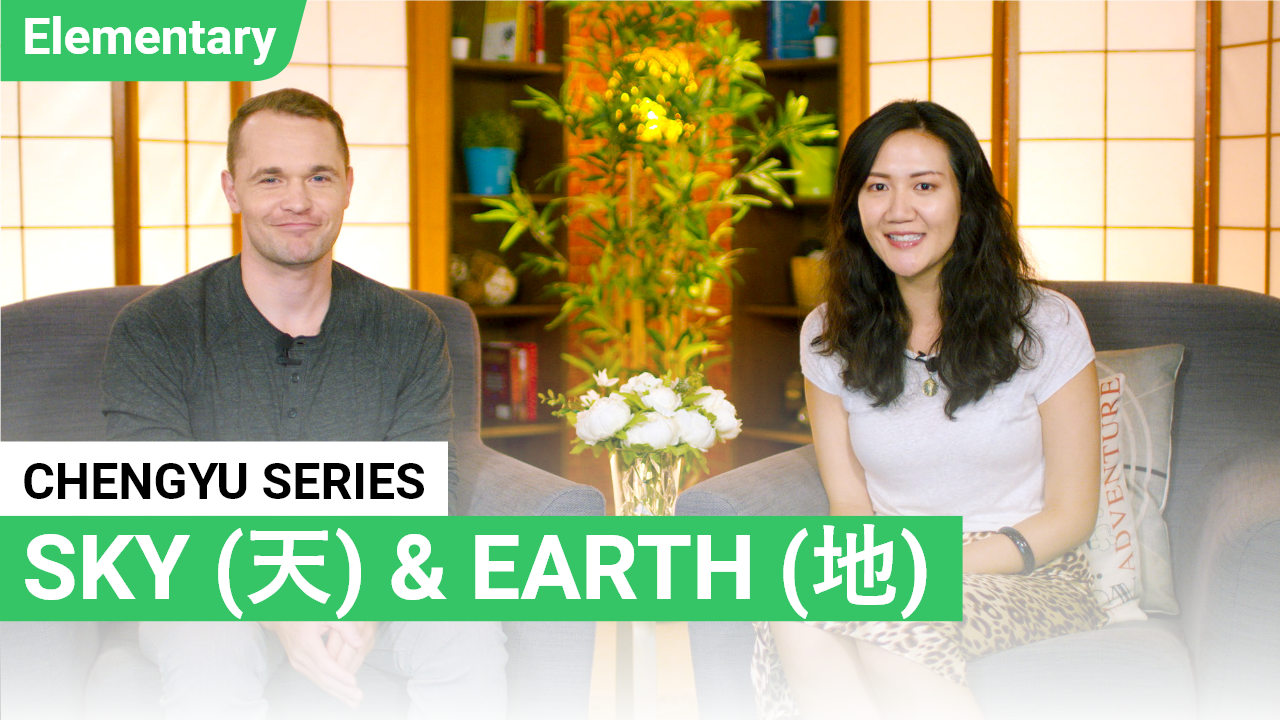 Chengyu Series - Sky & Earth | ChinesePod