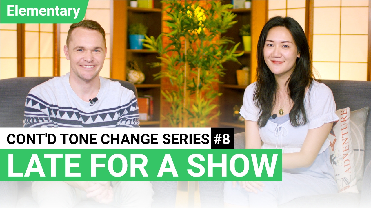Continued Tone Change Series #8 - Late for a Show | ChinesePod