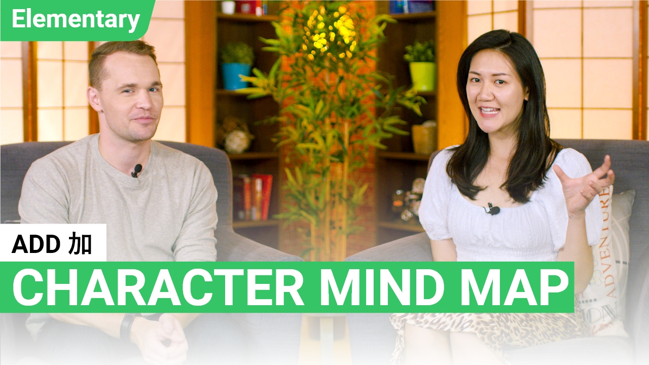 Character Mind Map: 加 add | ChinesePod