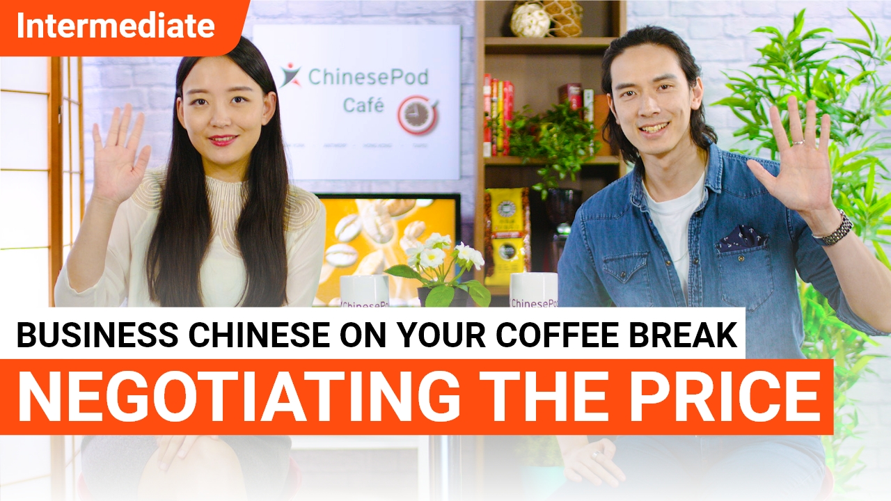 Coffee Break Series #8 - Negotiating the Price | ChinesePod