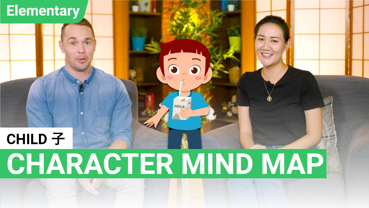 Character Mind Map: 子 Child | ChinesePod