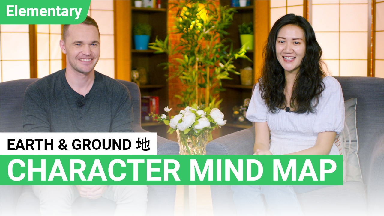Character Mind Map: 地 Earth & Ground | ChinesePod