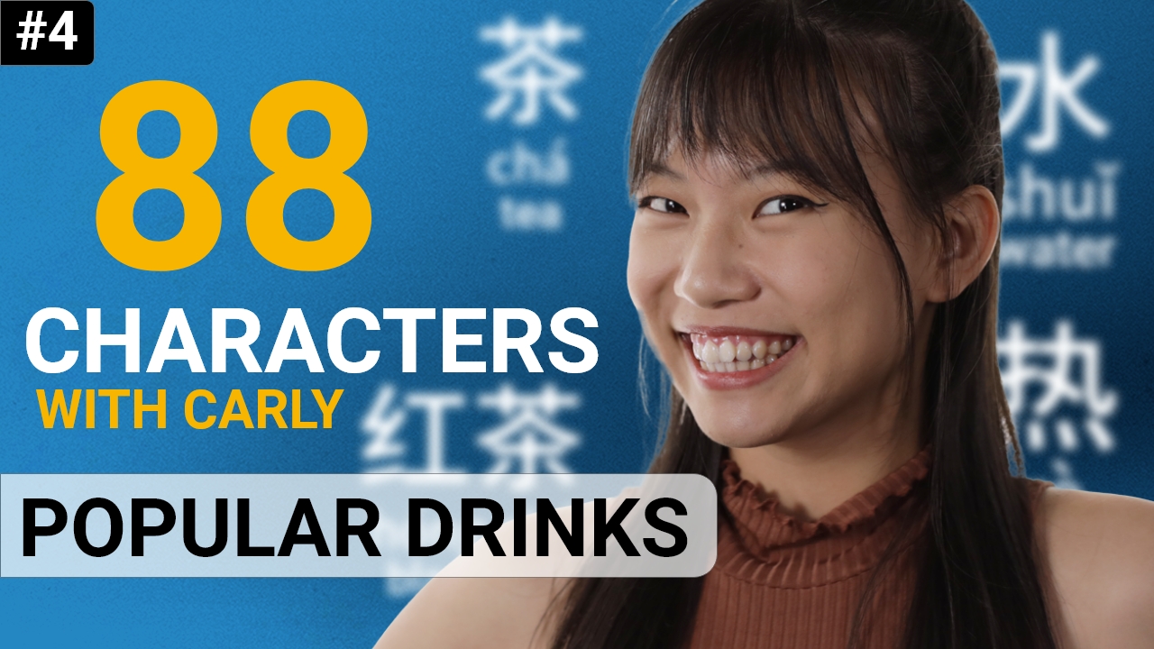 88 characters with Carly, Part 4 | ChinesePod
