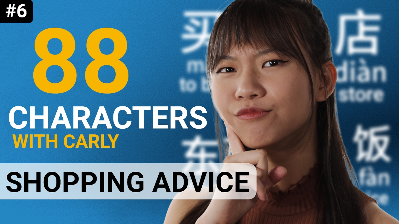 88 characters with Carly, Part 6 | ChinesePod