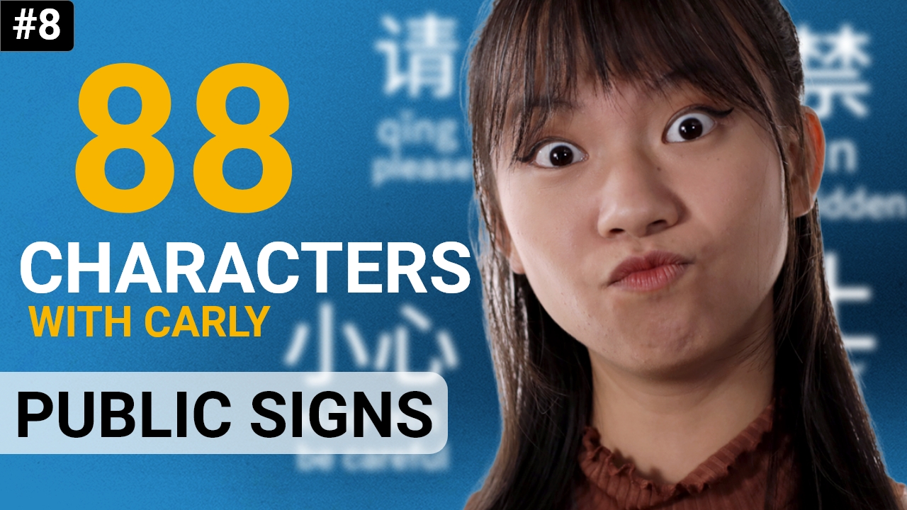 88 characters with Carly, Part 8 | ChinesePod