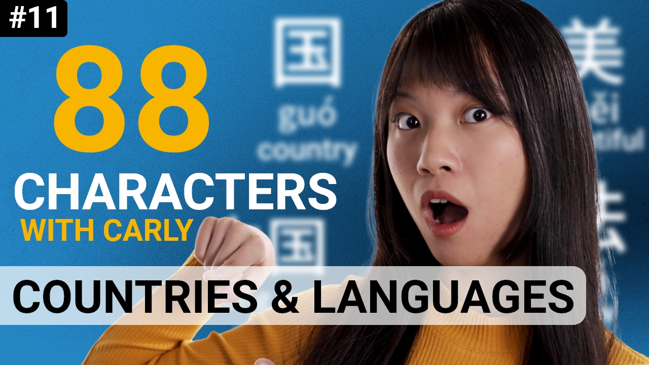 88 characters with Carly, Part 11 | ChinesePod