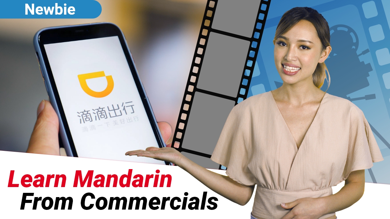 Learn Mandarin From Commercials: 滴滴 (Di Di) | ChinesePod
